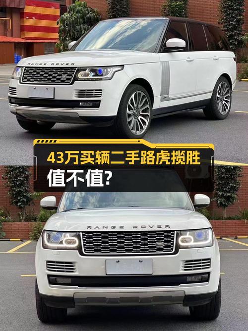 2016款揽胜 3.0 V6报价43.8万，12万公里4次过户，值吗？