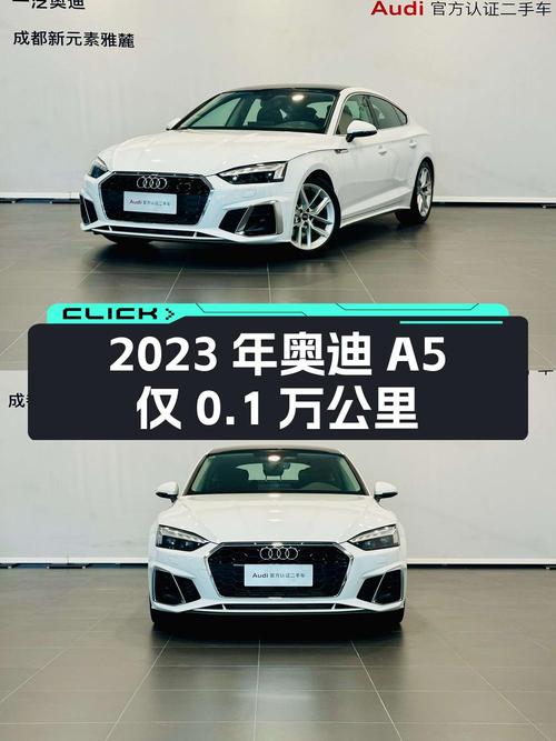 2023年奥迪A5白色仅0.1万公里，24.98万可入！