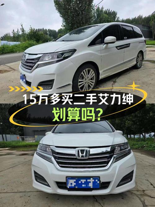 15.4万买 2016款本田艾力绅，2019年4月上牌，9.5万公里，值吗？