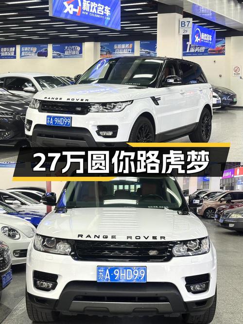 2016款路虎揽胜运动版，3.0T V6动力，27.98万圆你硬派SUV梦