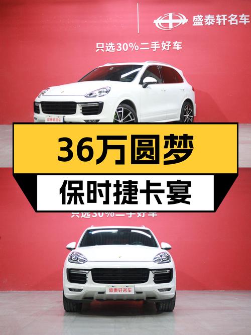 36万圆梦Cayenne，2015款保时捷卡宴，一手素车等你来！