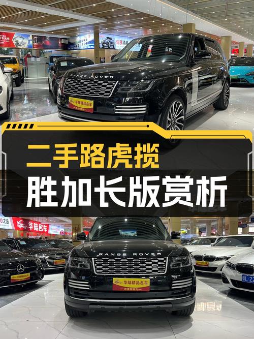 黑色揽胜加长版，不到百万圆你也能"掌控全局"