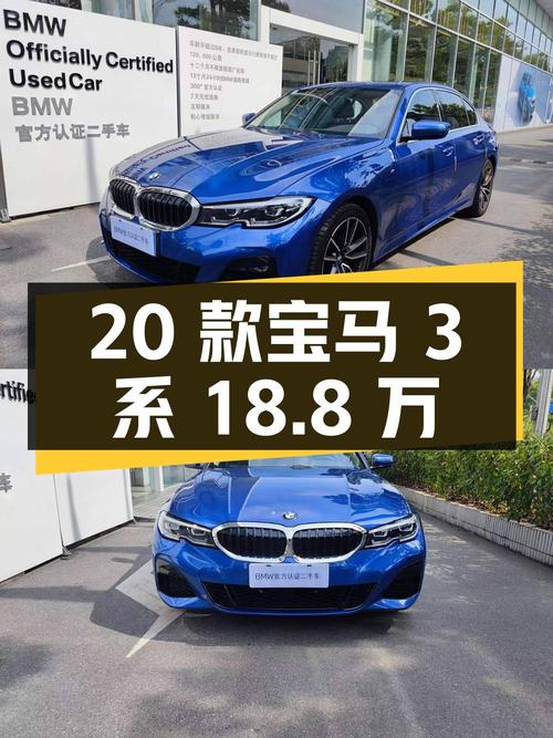 2020款宝马 3系蓝色，1.51万公里，上海车源18.8万