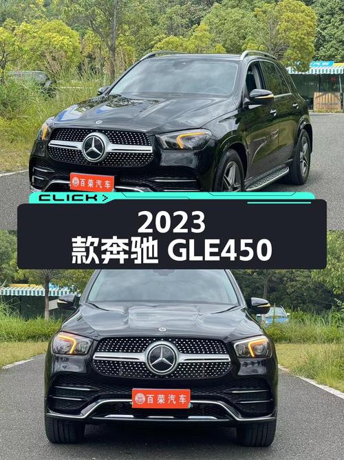 72.7万 2023款奔驰 GLE 450，1次过户1.09万公里