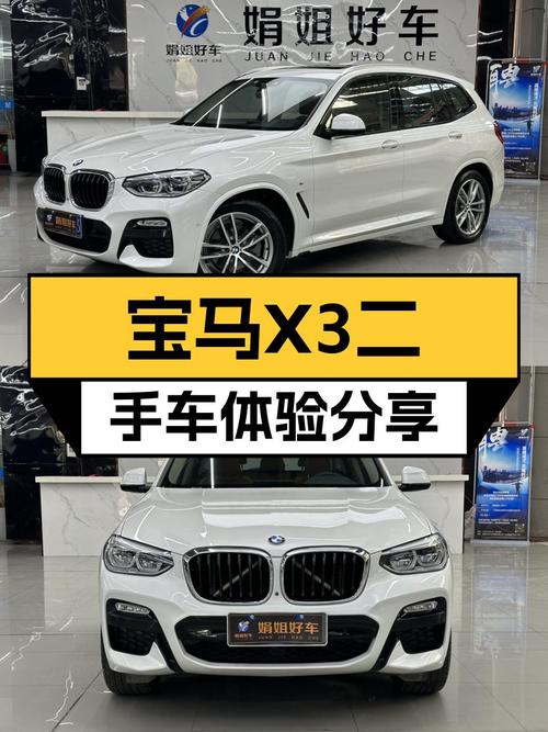 宝马X3：17万体验蓝天白云，运动操控SUV，适合追求驾驶乐趣的你
