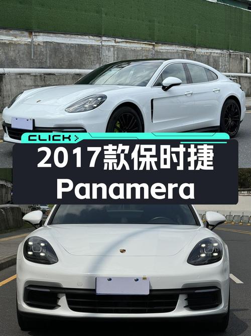 59.8万的 2017款保时捷 Panamera白色，跑了5.09万公里，1过户