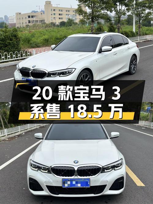 20款宝马 3系，漳州车源，6.9万公里，3次过户，售18.5万！
