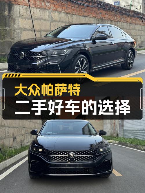 二手大众帕萨特：2022款星空尊贵，4.8万公里，宜商宜家之选