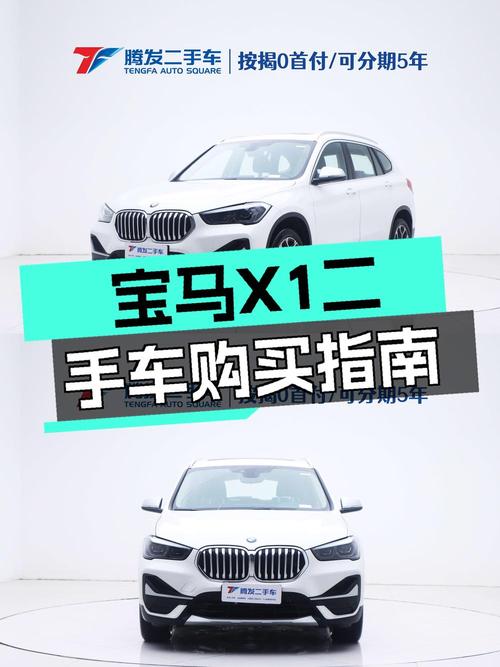 22年宝马X1白色 2.37万公里，1次过户仅售15.29万