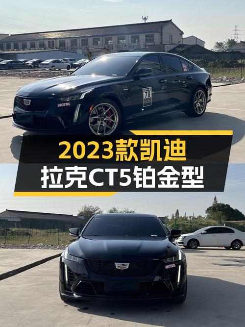 2023年凯迪拉克CT5 铂金型，1.9万公里仅售 20.98万！