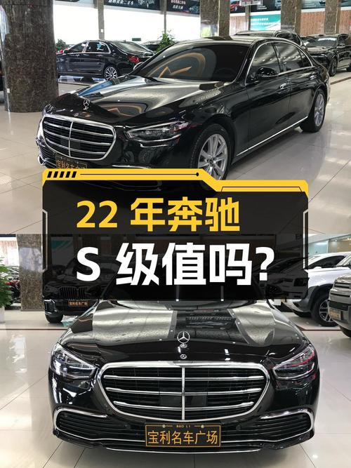 22年上牌奔驰 S级，2.4万公里，报价70.5万！值吗
