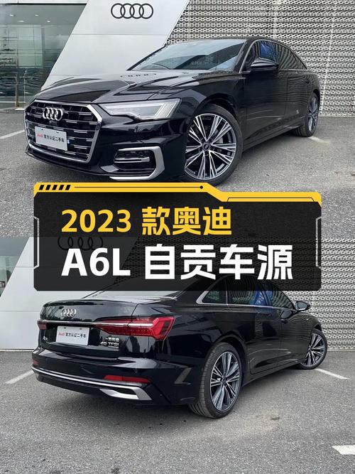2023款奥迪A6L黑色 4.7万公里0过户，自贡车源报价30.98万！