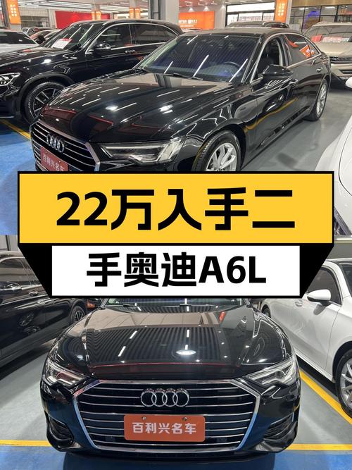 二手奥迪A6L：2021款，22.98万，优雅从容，一手车况！