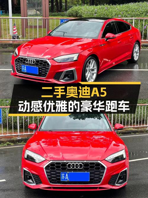 2021款奥迪A5红色中型轿车，6.9万公里，佛山牌现仅需18.88万！