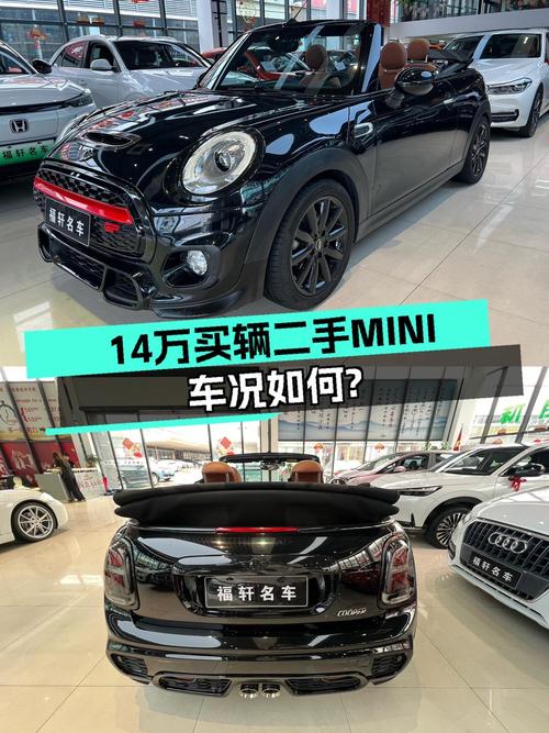 14.8万的 2016款MINI 加勒比蓝限量版值吗？