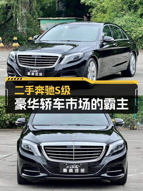 3.4万公里的奔驰 S级 2016款，0过户仅售 49.8万！