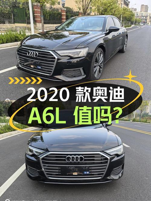 21.98万的 2020款奥迪A6L，郑州牌，6.7万公里1次过户，值吗？
