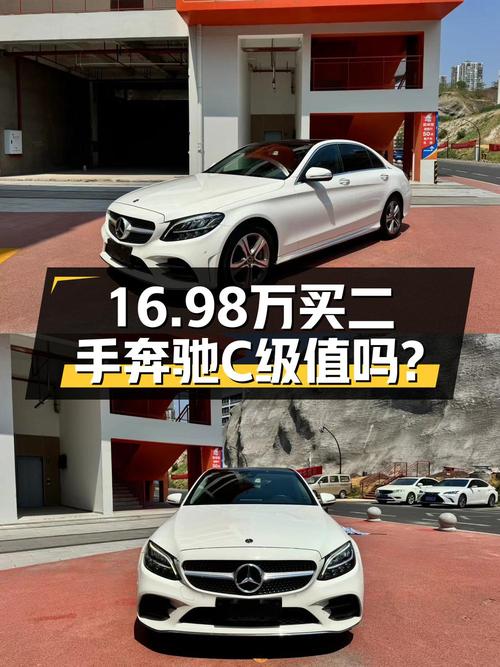 19年奔驰 C级6万公里，16.98万可入！
