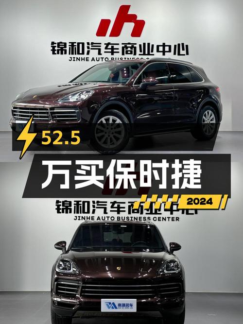 52.5万买 2018款保时捷 Cayenne，0过户7.3万公里！