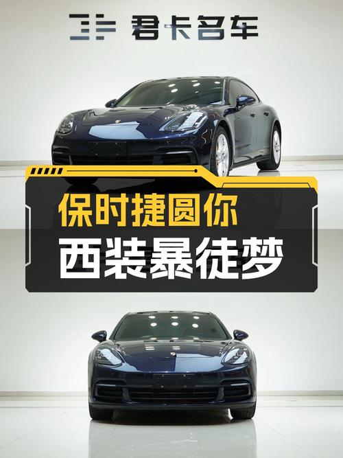 8.9万公里，2017款保时捷Panamera，圆你西装暴徒梦！
