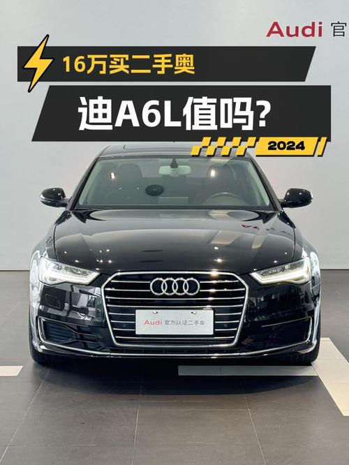 16万出头可买 2018款奥迪A6L，6.6万公里！