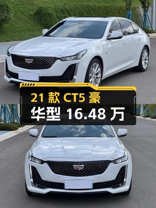 21款凯迪拉克CT5 豪华型，5万公里，0过户，16.48万！