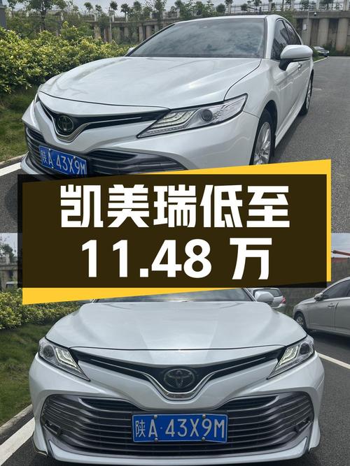 11.48万即可入手！2019款凯美瑞白色0过户4.6万公里