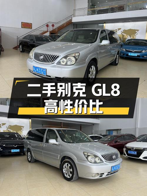 二手别克GL8：宽敞舒适，性价比之选
