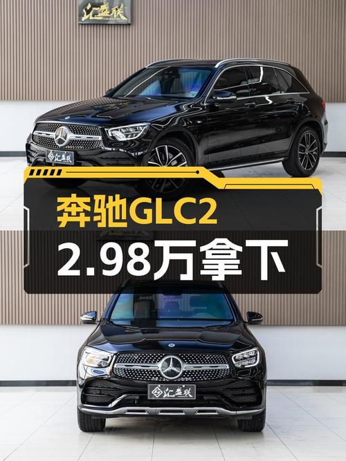 20多万的奔驰 GLC 2020款，7.8万公里现车在东莞