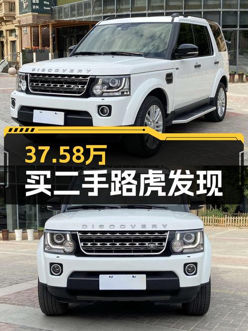 16款路虎发现，3.0V6，11.5万公里，银川车源，37.58万贵不贵？