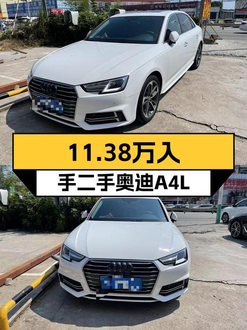 2019年奥迪A4L仅售11.38万，莆田车源可考虑！