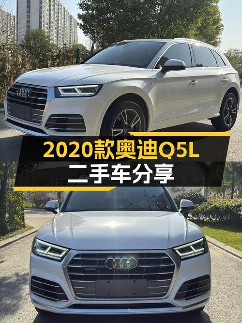 2020款奥迪Q5L，7.98万公里，适合家用，性价比之选？