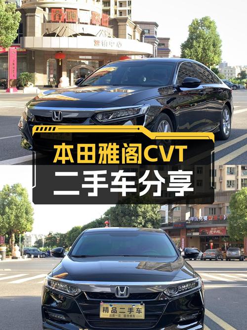 20年本田雅阁，4.6万公里CVT变速箱，通勤代步好选择