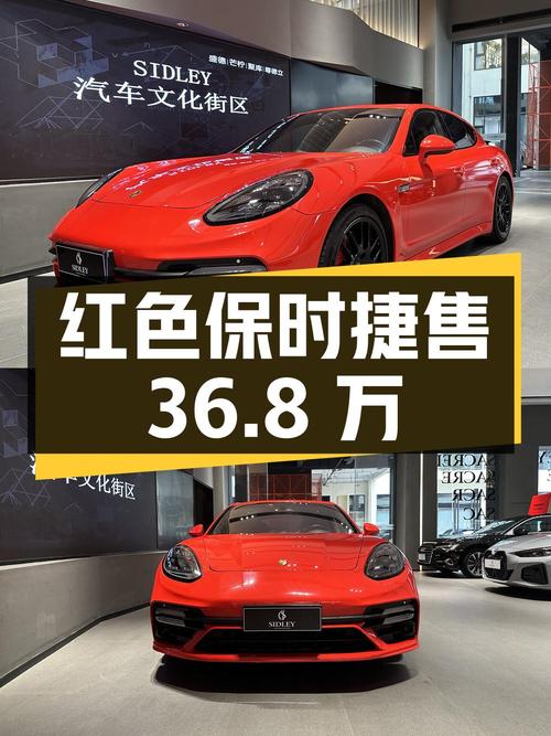 红色保时捷 Panamera 2010款，5.1万公里仅售36.8万！
