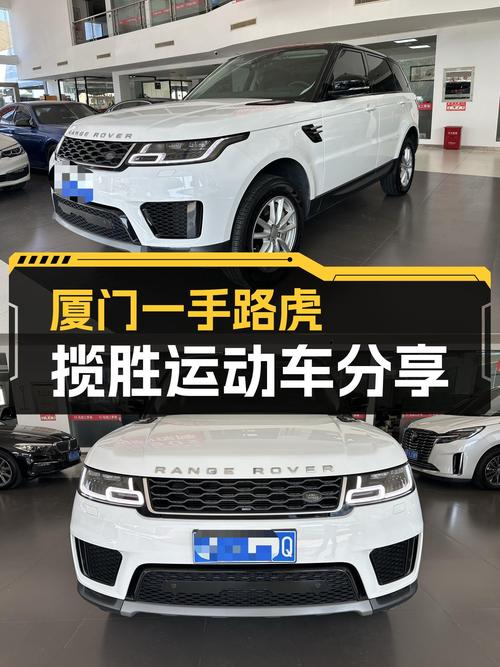 7秒破百，厦门一手路虎揽胜运动，41.5万圆你“虎”啸之梦！