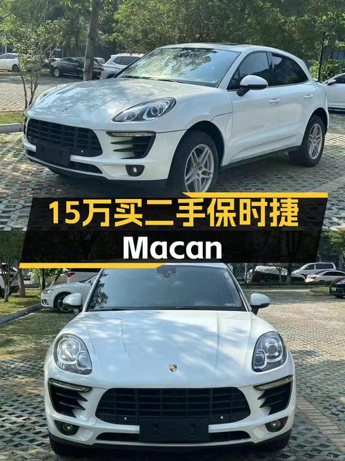 14.98万的 2017款保时捷 Macan白色中型SUV，跑了9万公里，可下手？