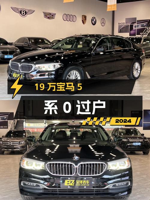 19万的宝马 5系 2019款，8.92万公里0过户武汉车