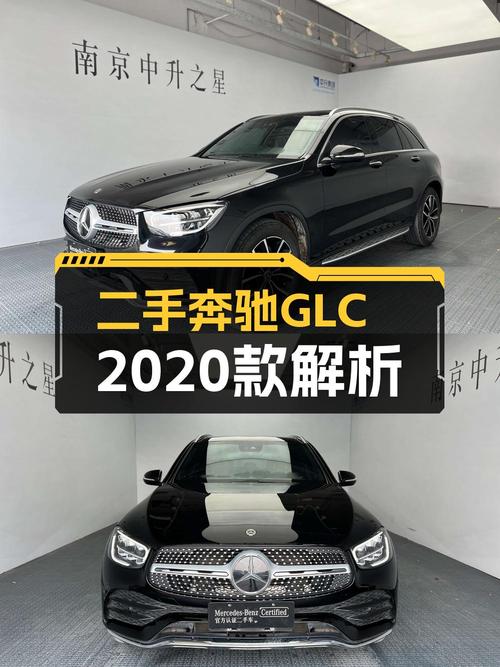 27万多拿下奔驰中型SUV，2020款 GLC 300L 动感型值不值？