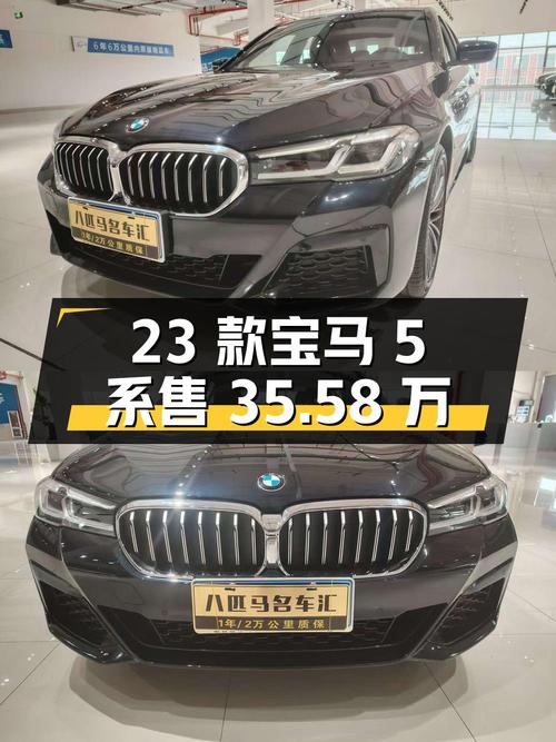 23款宝马 5系 530Li 领先型，1次过户 2.4万公里仅售35.58万！