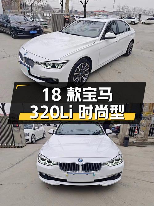 13.58万的 2018款宝马 320Li 时尚型，仅1次过户，西安车源