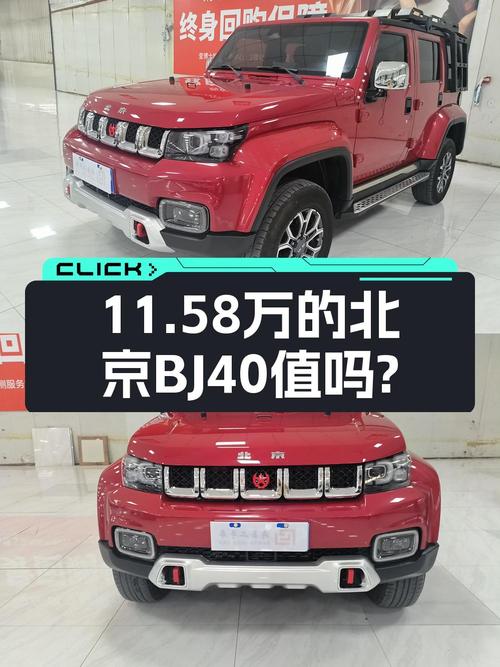 2020款北京BJ40银川车源，1次过户6万公里，仅售11.58万！