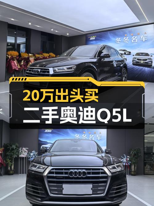 2020款奥迪Q5L，适合家用，20万出头值得入手吗？