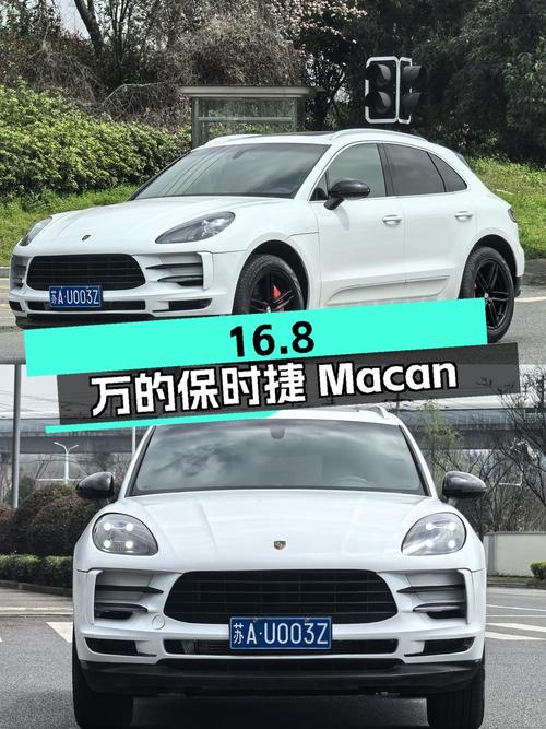 当年新车60多万，如今16.8万的保时捷 Macan怎么样？
