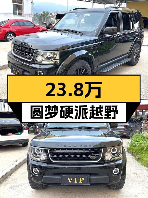 23.8万圆梦硬派越野，2014款路虎发现，15万公里，V6动力强劲！