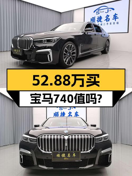2021款宝马 7系，0过户8.2万公里，52.88万贵不贵？