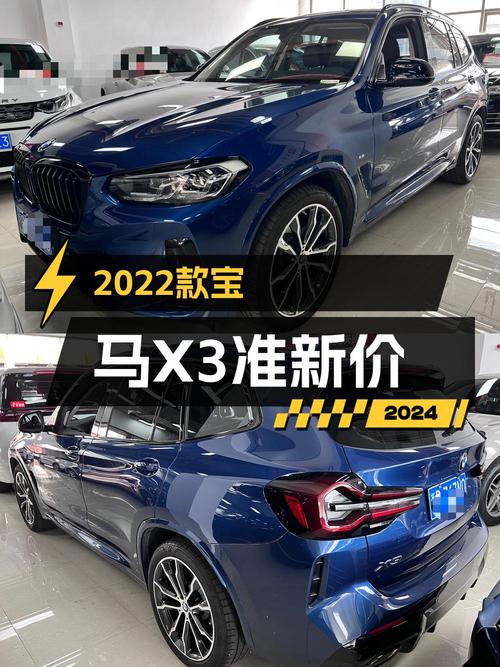 2022款宝马X3，蓝色中型SUV，3.1万公里，宁波车源仅售 24.68万