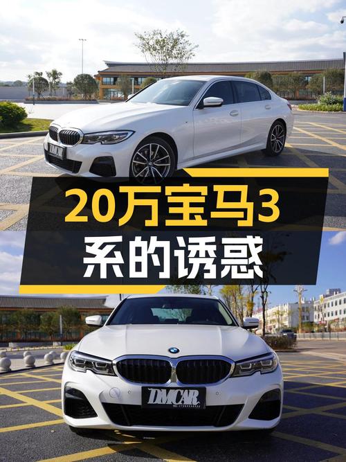 2022款宝马3系，20万出头体验蓝天白云，它不香吗？
