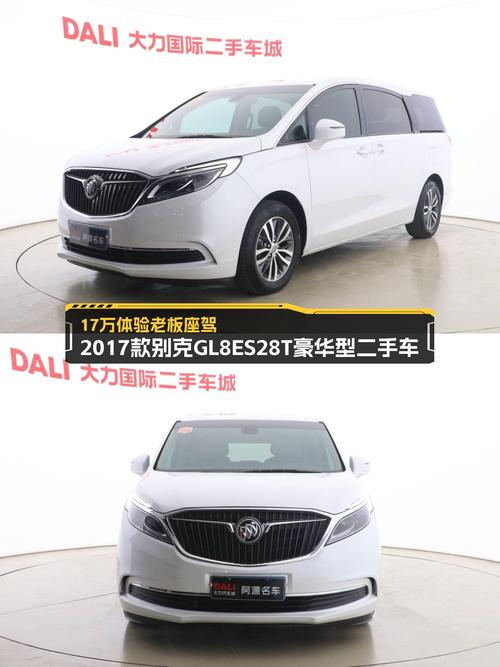 17万体验老板座驾，2017款别克GL8ES28T豪华型二手车推荐