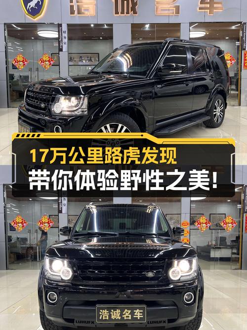 17万公里路虎发现，V6引擎+8AT，带你体验野性之美！