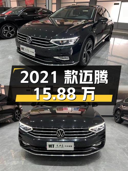 2021款大众迈腾，沧州车源，1万公里，2次过户，报价15.88万！